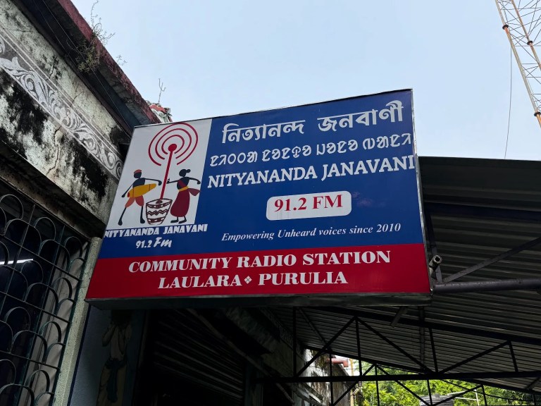Signboard of a community radio station in Purulia, West Bengal